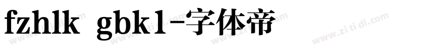 fzhlk gbk1字体转换